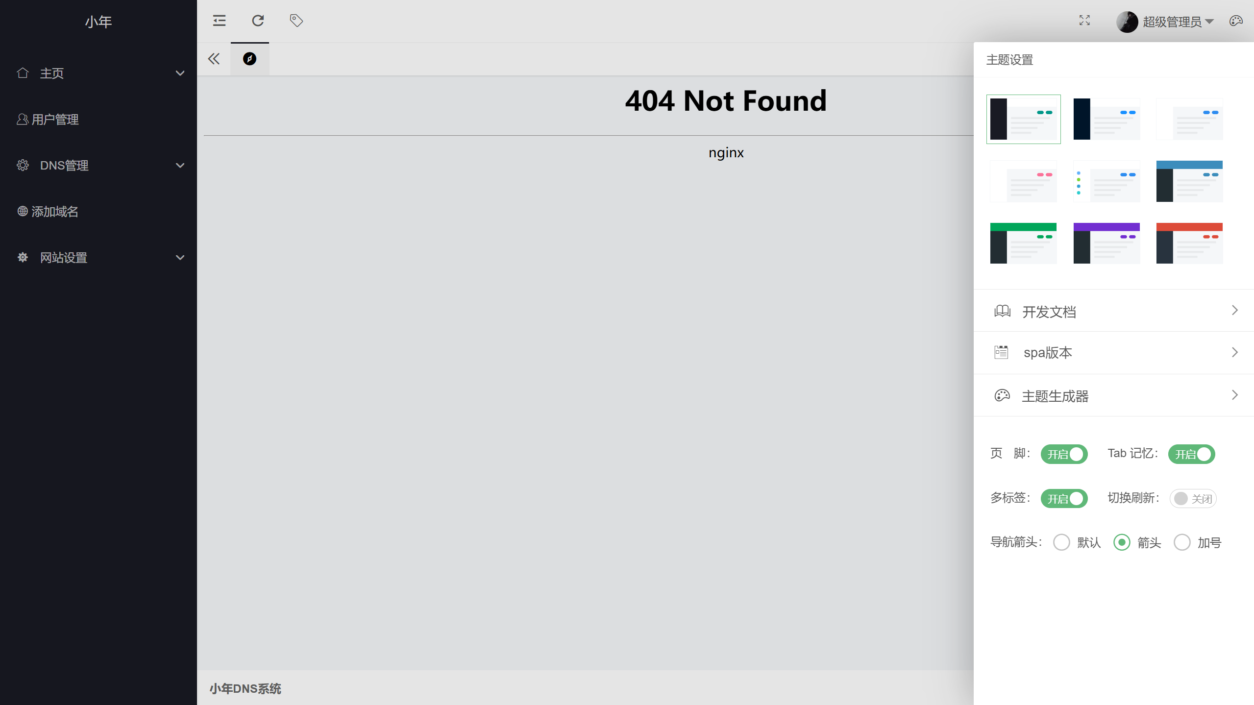 图片[2]-Layui框架后台模板-小年资源网