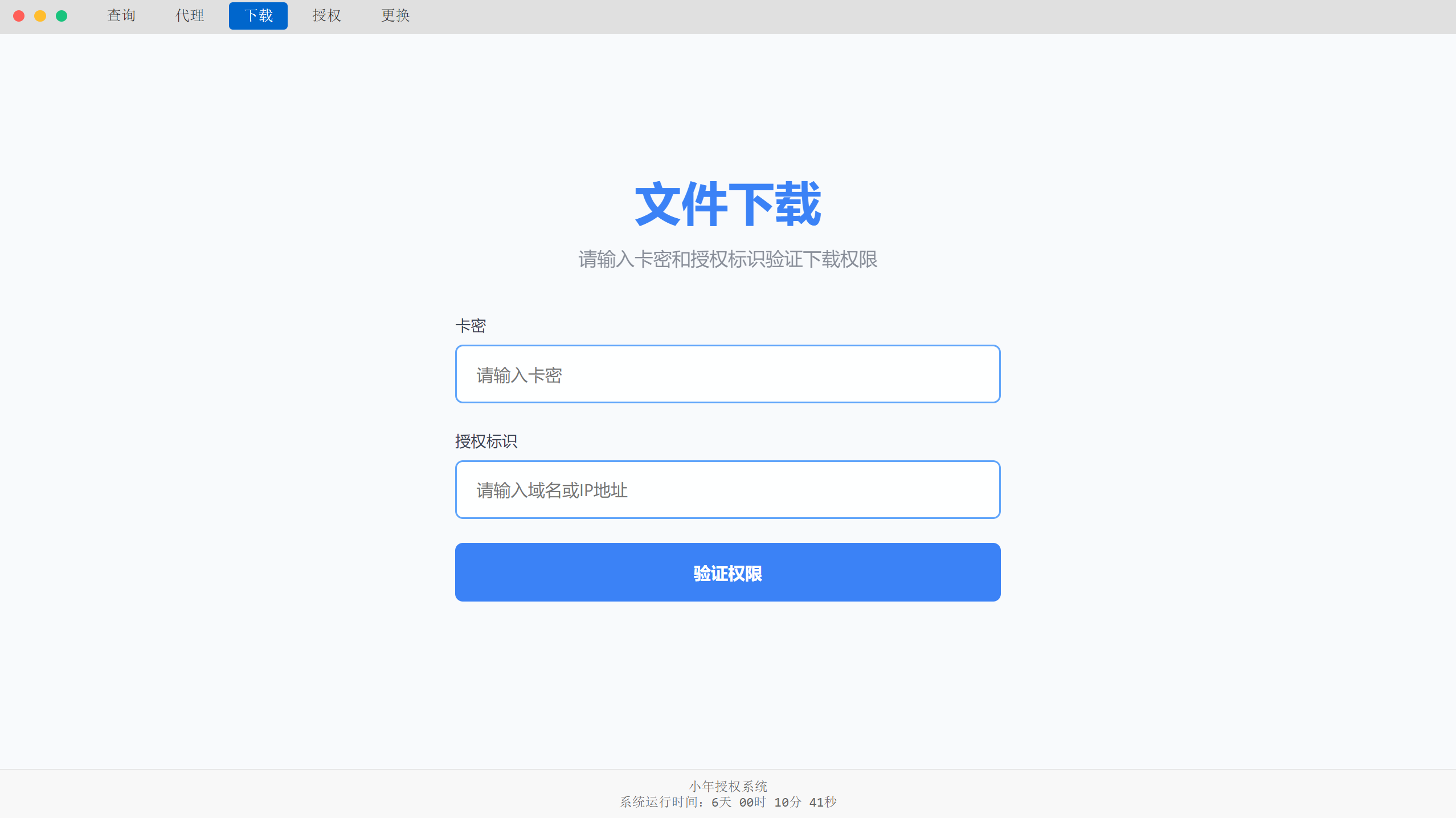 图片[3]-PHP网站授权系统-小年资源网