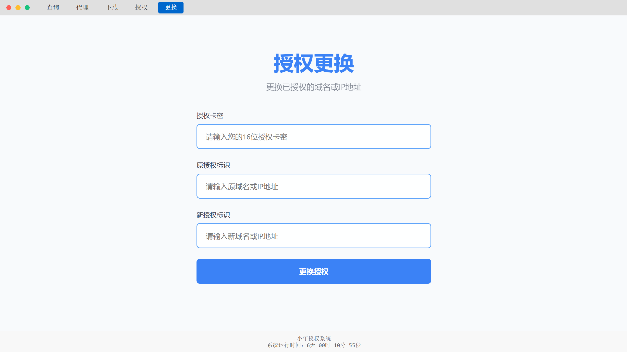 图片[5]-PHP网站授权系统-小年资源网
