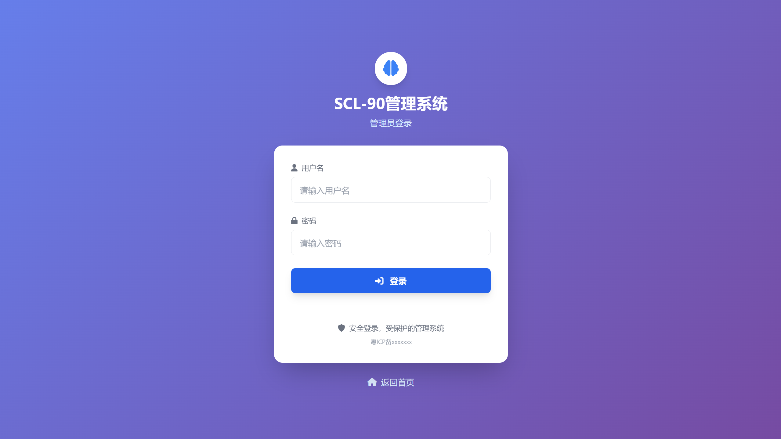 SCL-90 症状自评量表测试-小年资源网