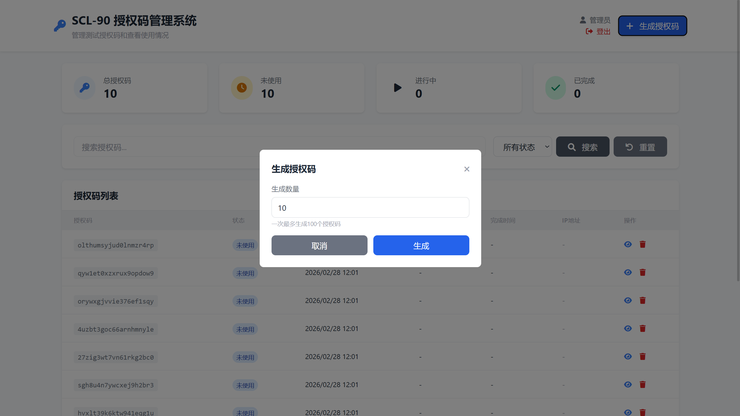 图片[2]-SCL-90 症状自评量表测试-小年资源网