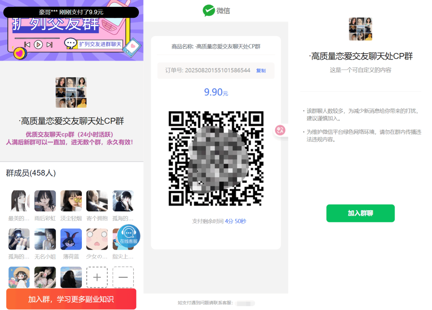 付费进群6.0.3-小年资源网