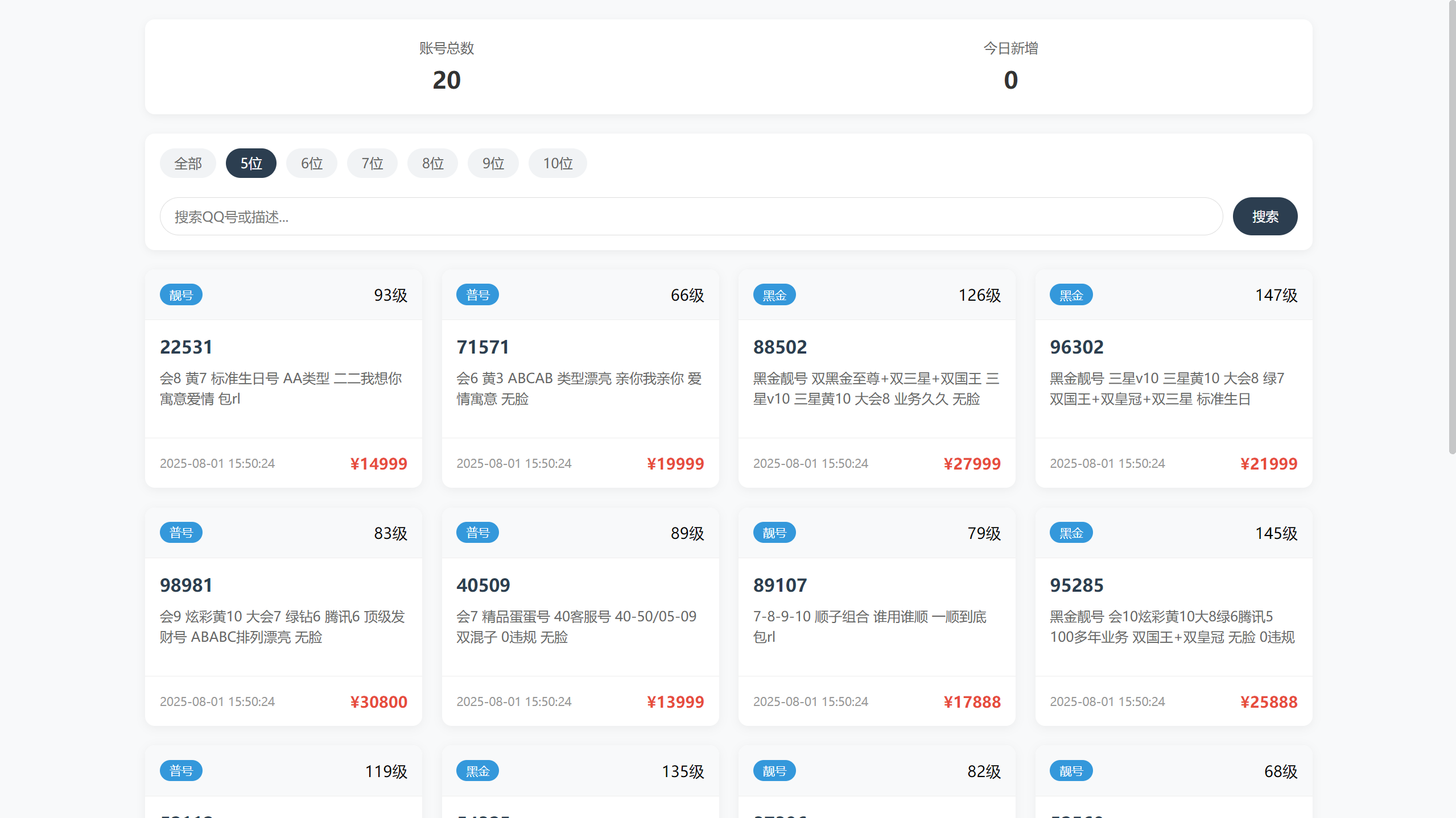 企鹅展示源码-小年资源网