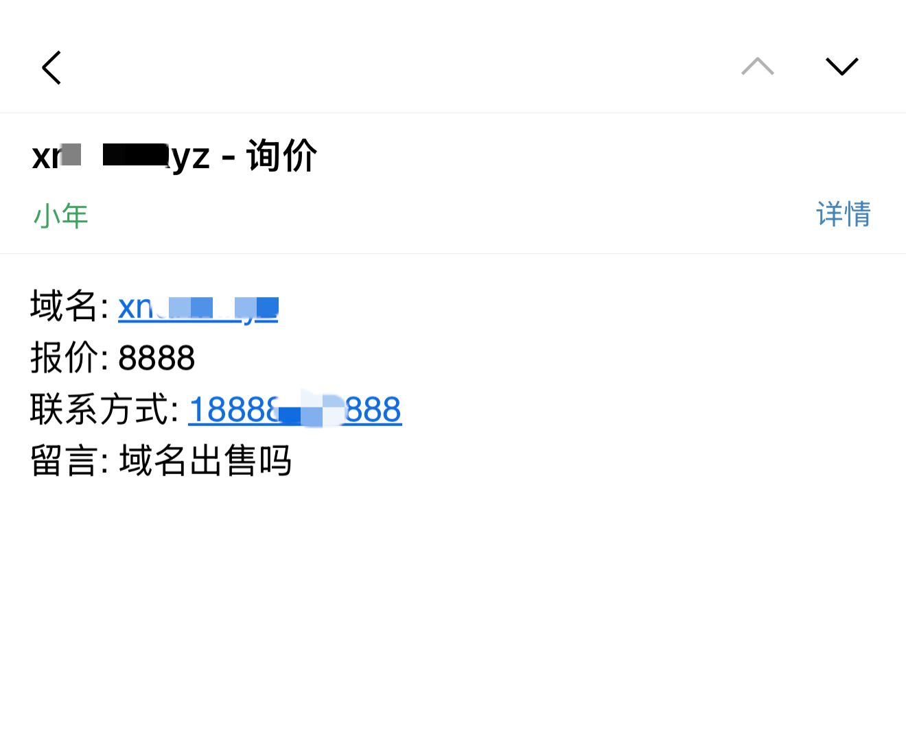 图片[2]-域名出售报价系统-小年资源网