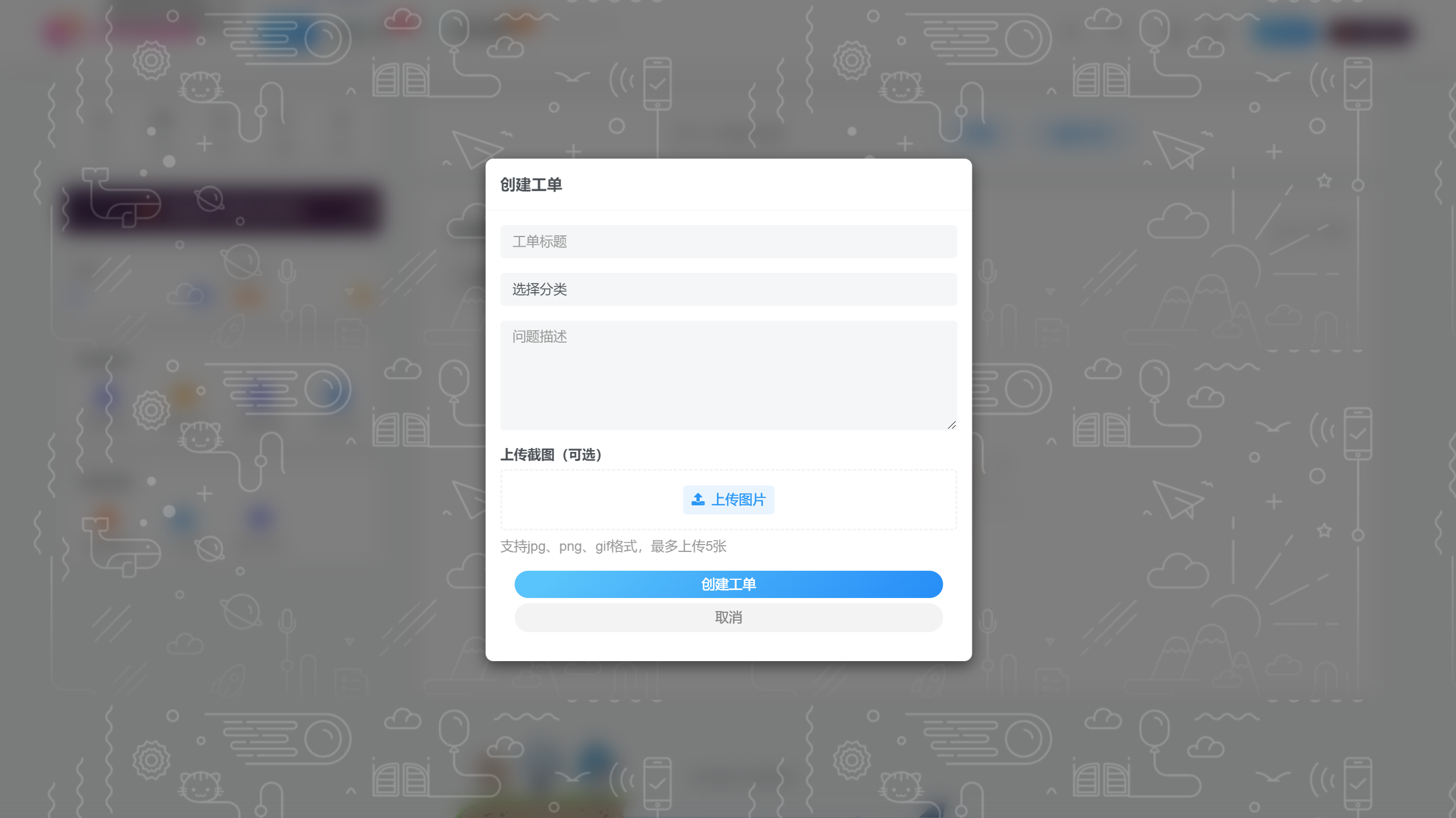 图片[3]-子比主题 – 客服工单系统插件-小年资源网