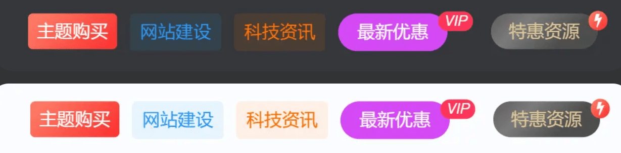 图片[4]-子比主题美化-导航菜单美化自定义徽章及多种样式-小年资源网