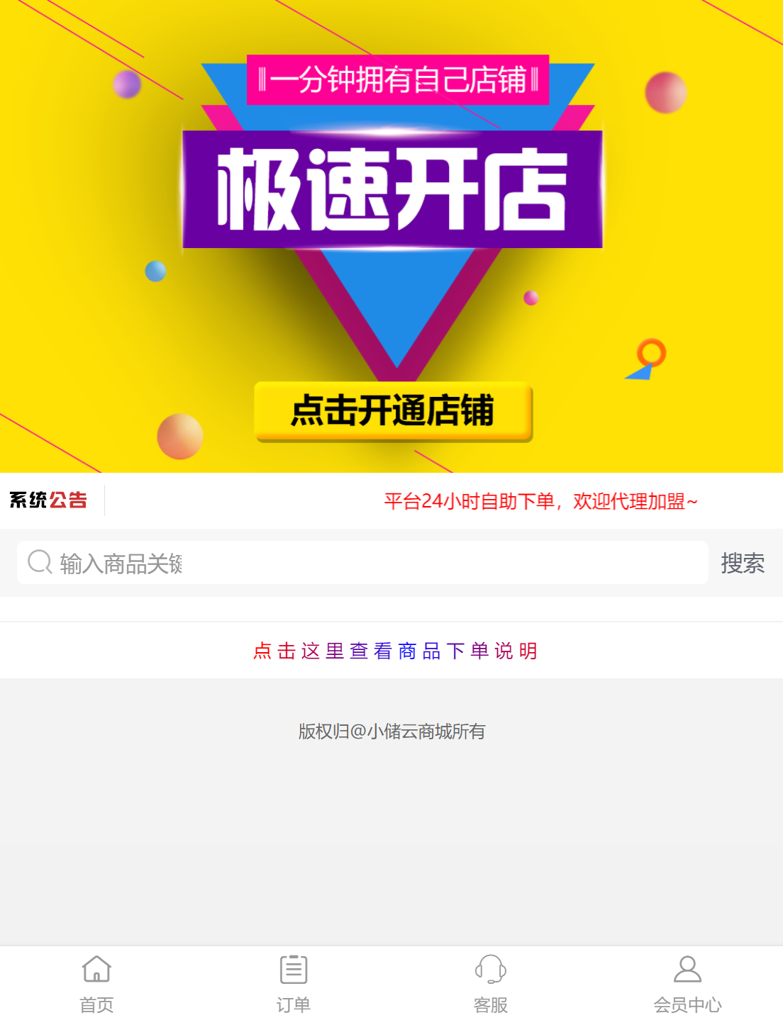 小储云V1.782免授权源码-小年资源网