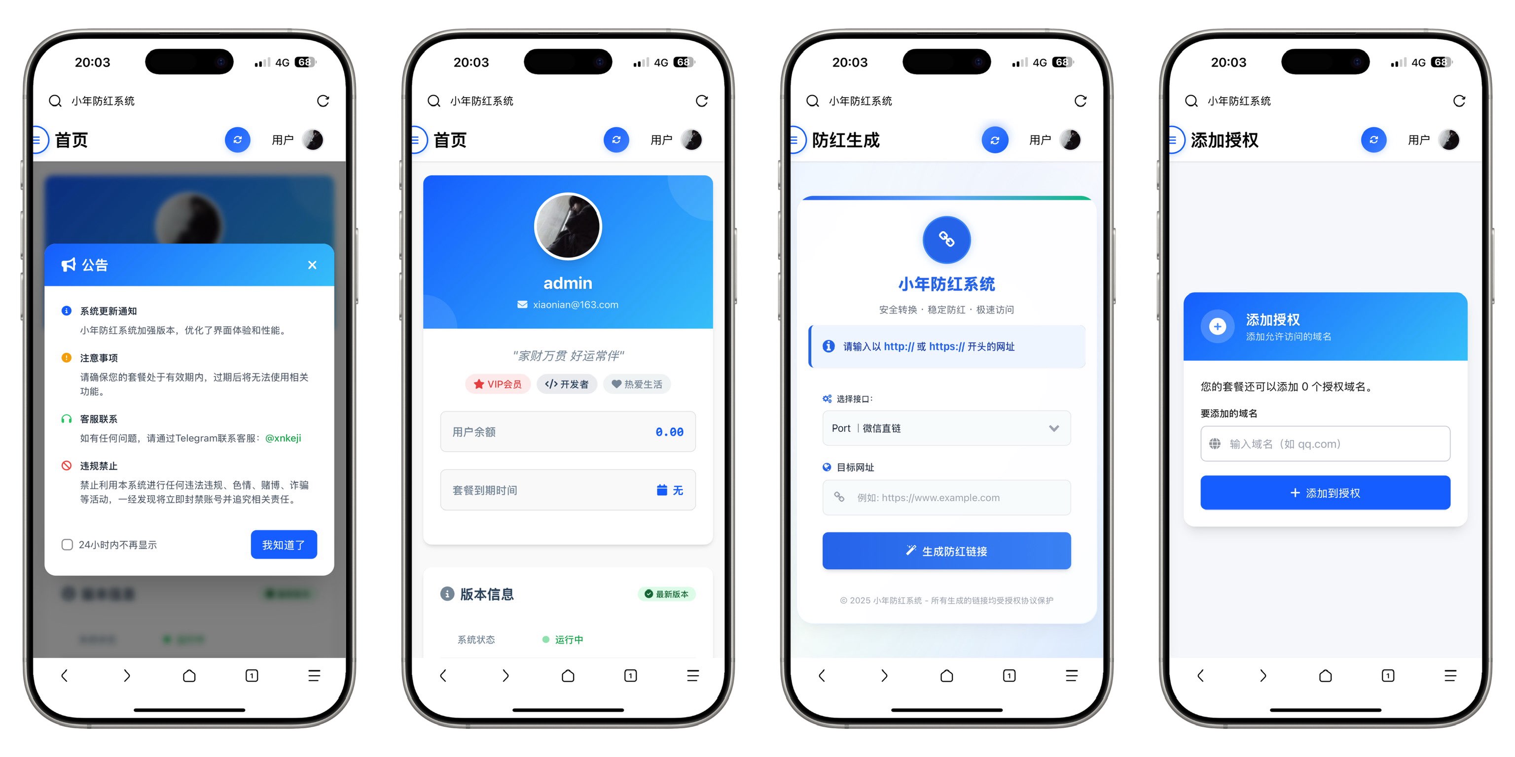 图片[2]-小年防红系统加强版1.1-小年资源网