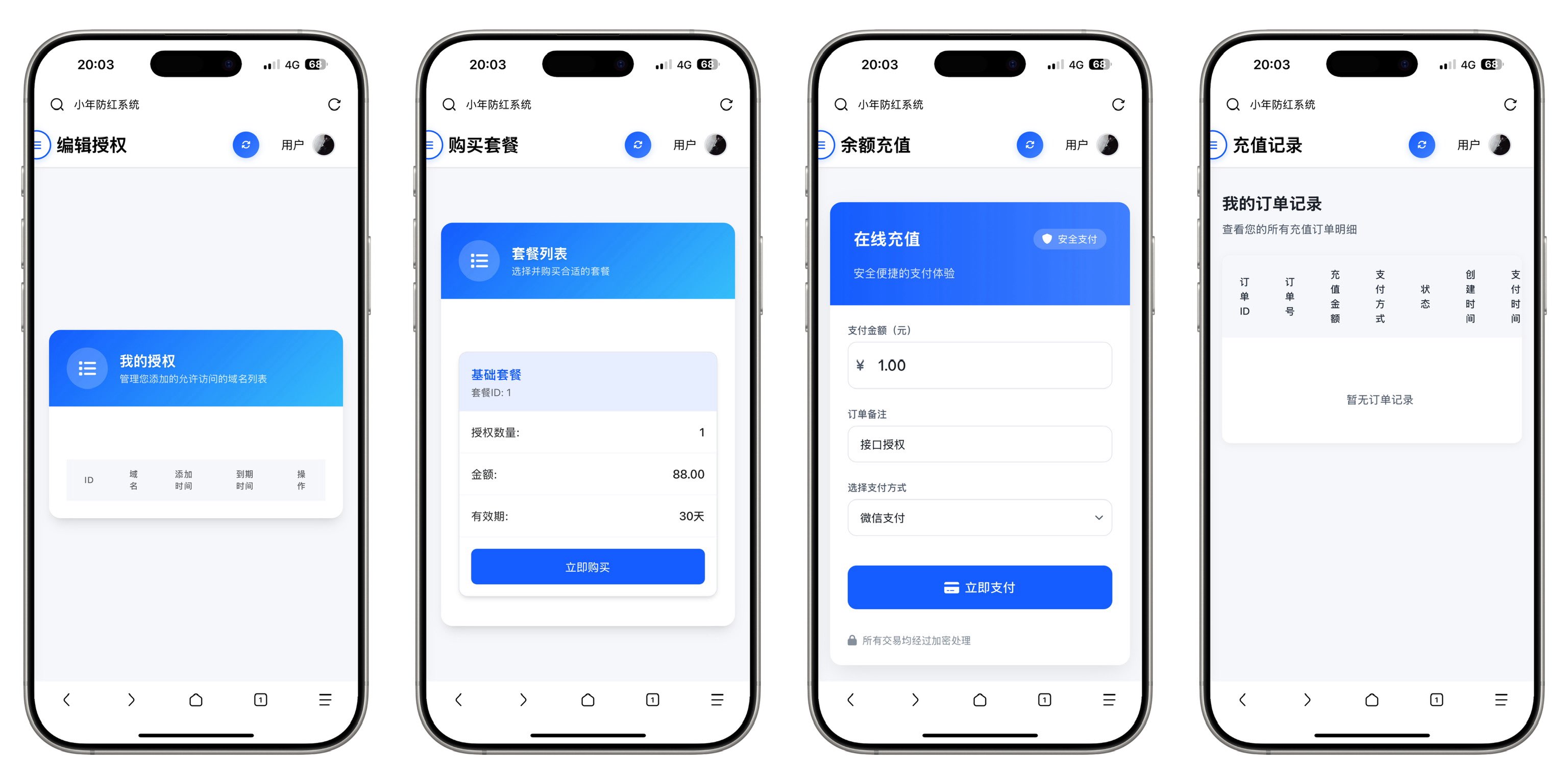 图片[3]-小年防红系统加强版1.1-小年资源网