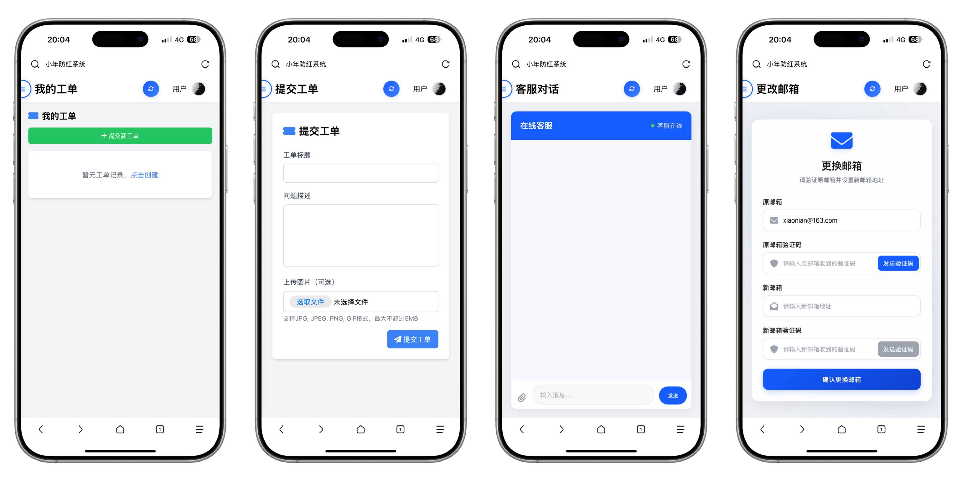 图片[4]-小年防红系统加强版1.1-小年资源网