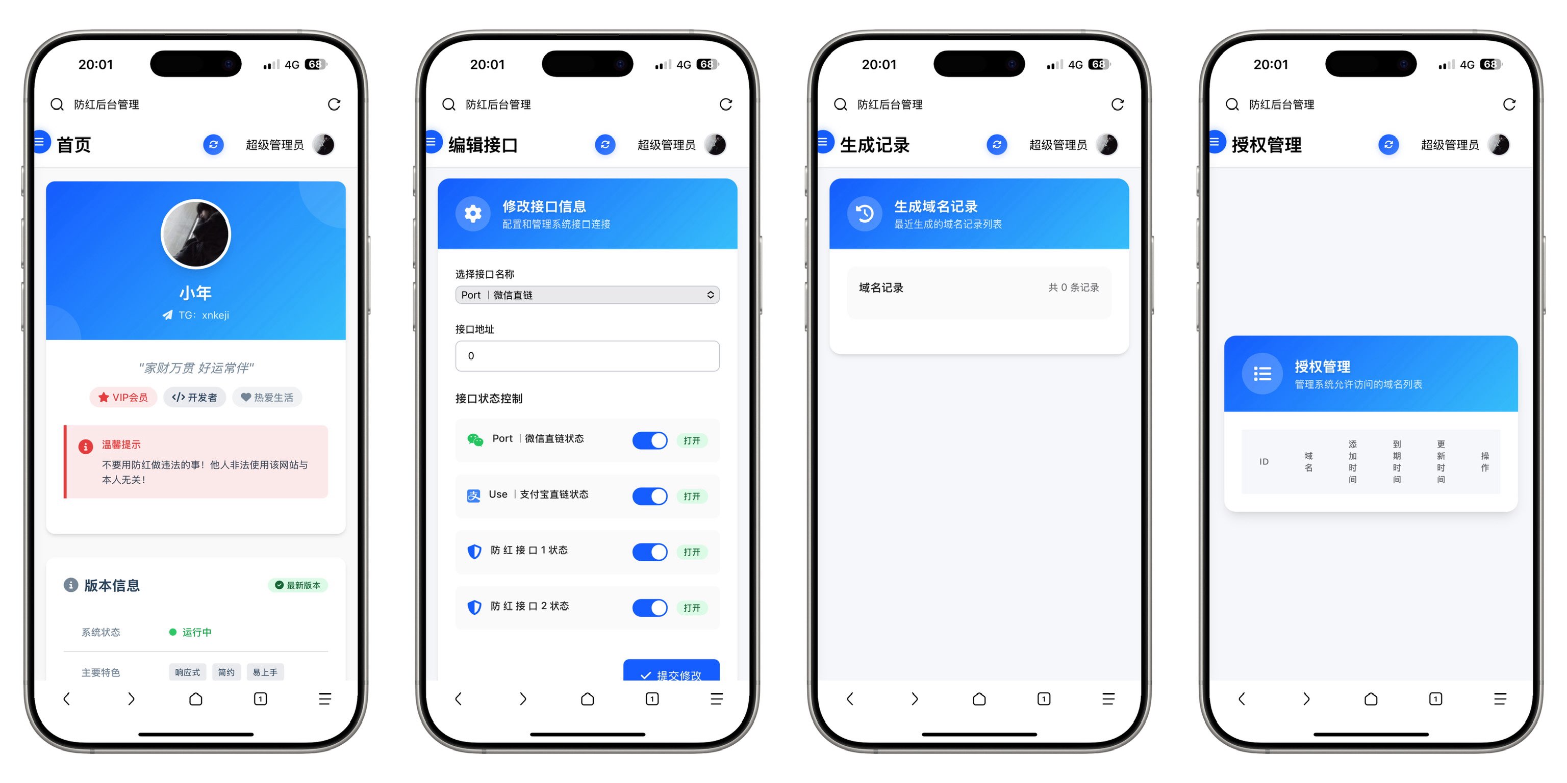 图片[5]-小年防红系统加强版1.1-小年资源网