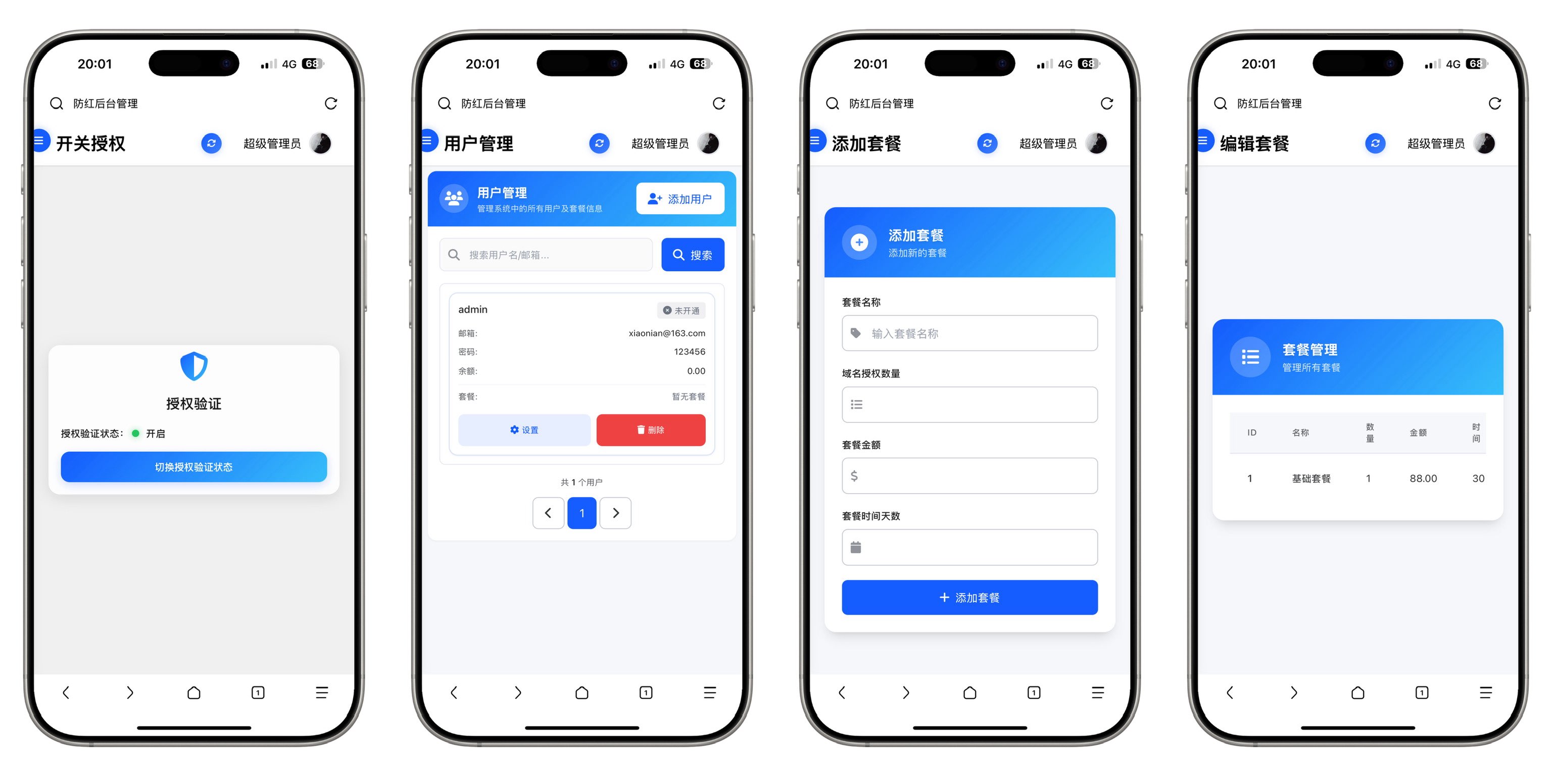 图片[6]-小年防红系统加强版1.1-小年资源网
