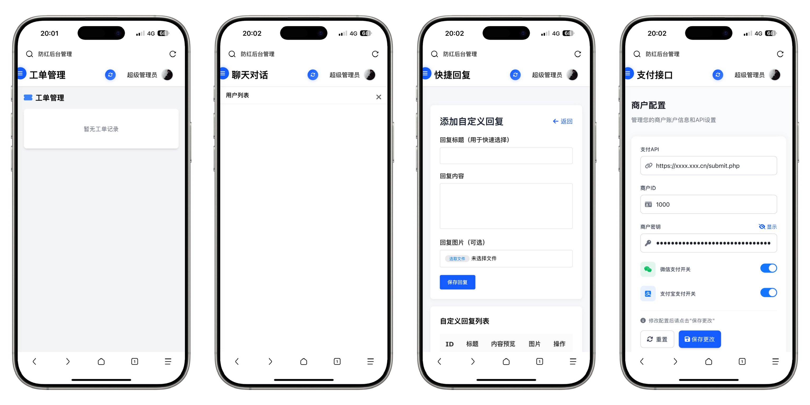 图片[7]-小年防红系统加强版1.1-小年资源网