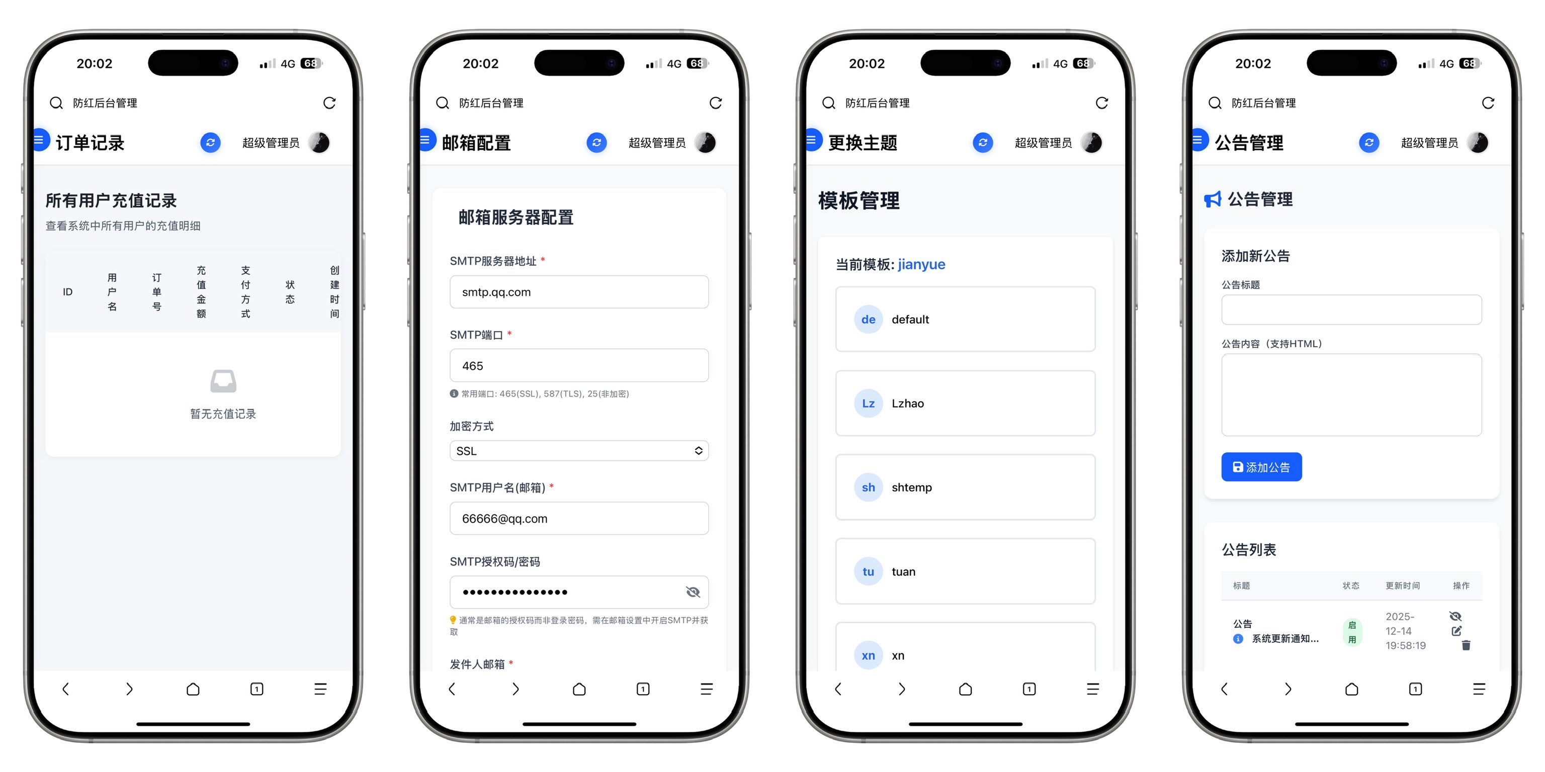 图片[8]-小年防红系统加强版1.1-小年资源网
