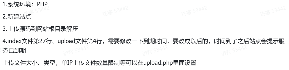 图片[3]-小白微型图床系统4.0源码-小年资源网