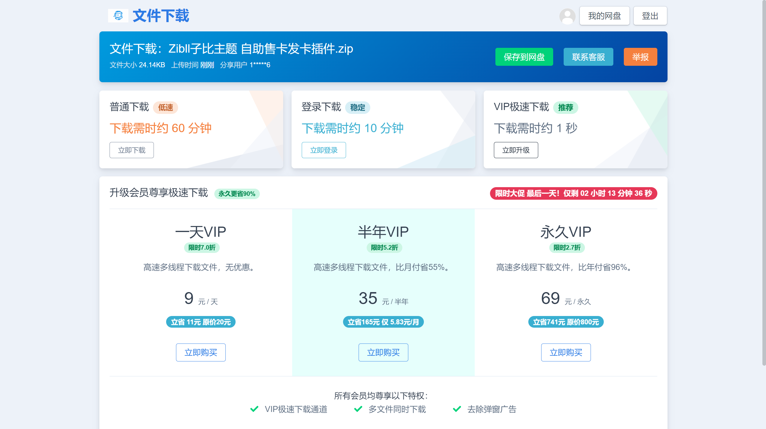 图片[3]-开源网盘系统源码-小年资源网