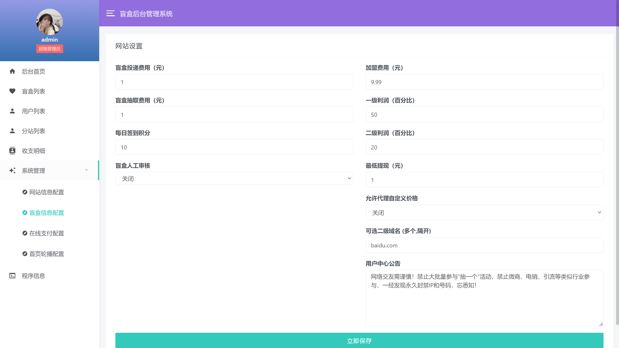 图片[3]-最新交友盲盒系统源码1.0-小年资源网