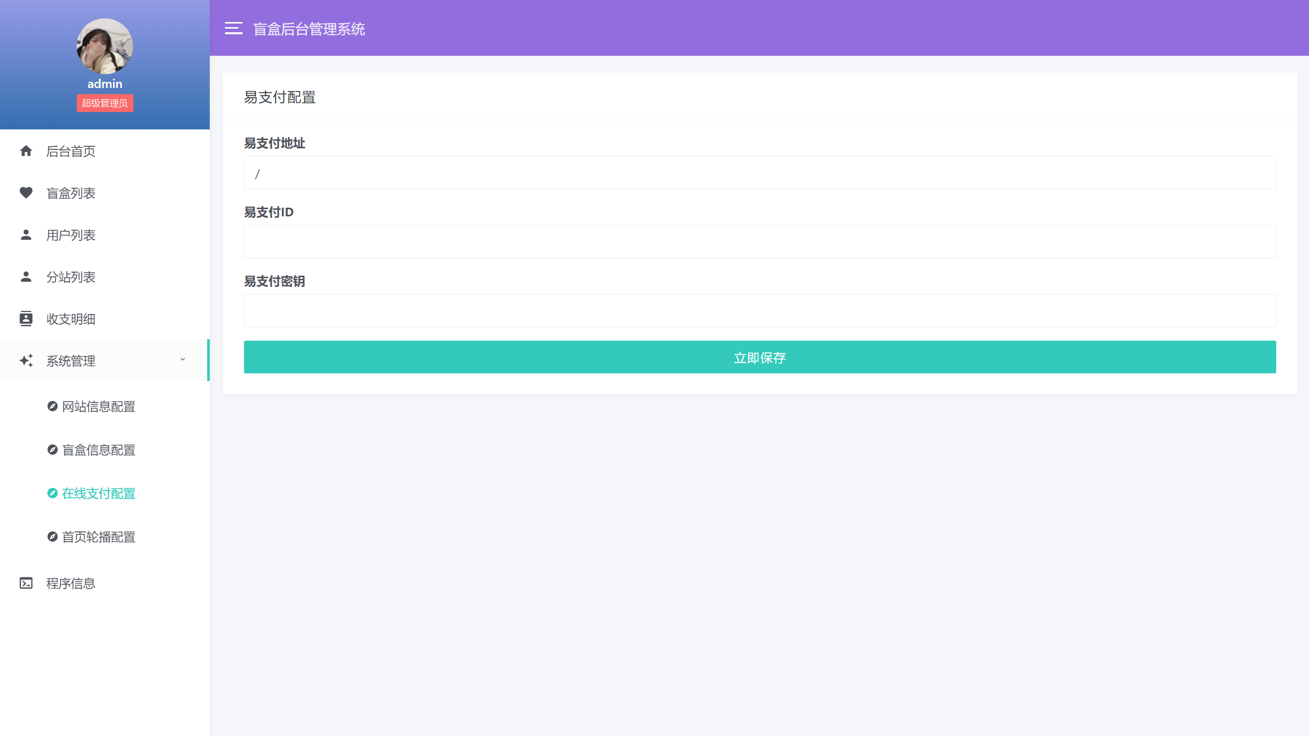 图片[4]-最新交友盲盒系统源码1.0-小年资源网