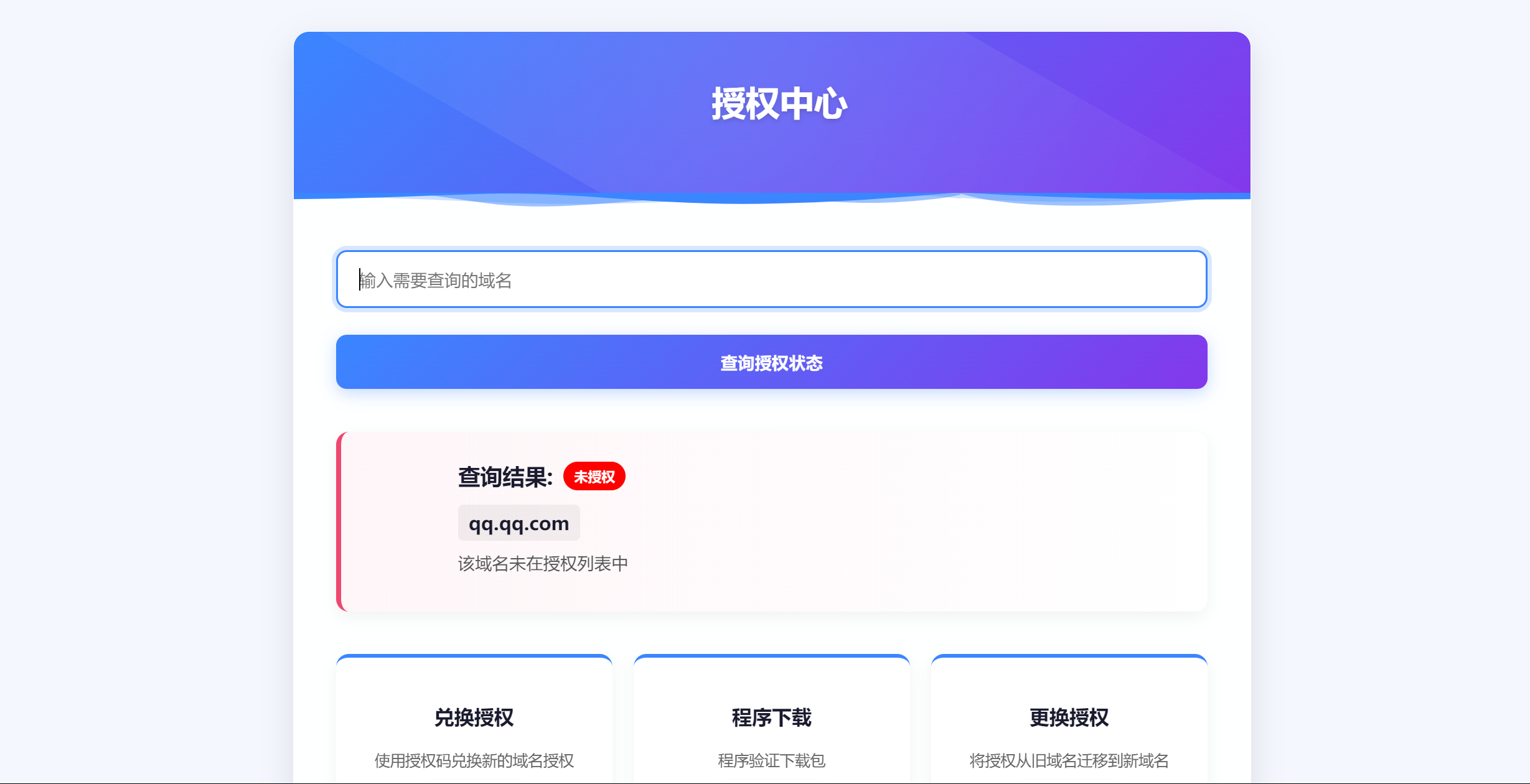图片[2]-最新域名授权系统-小年资源网