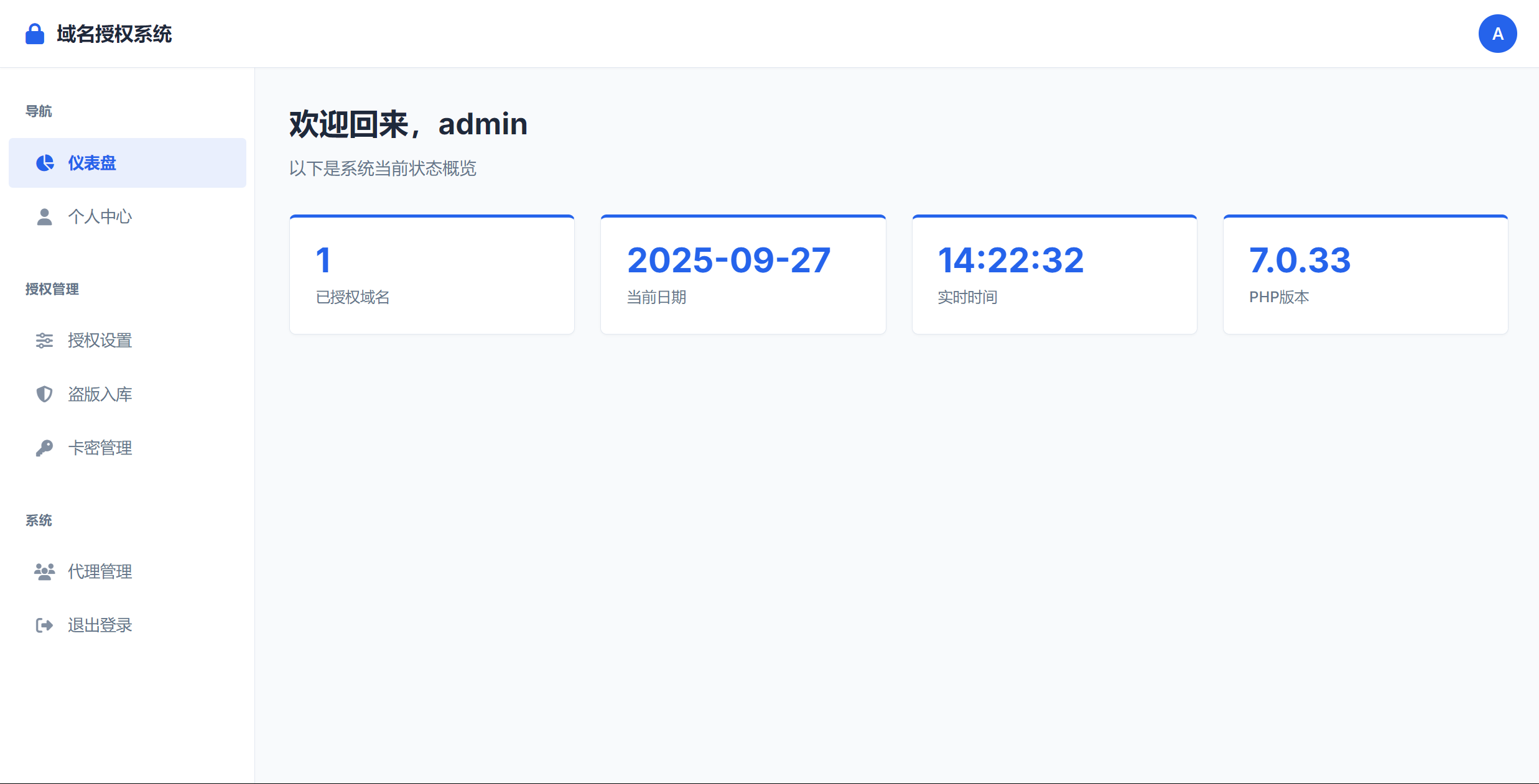 图片[3]-最新域名授权系统-小年资源网