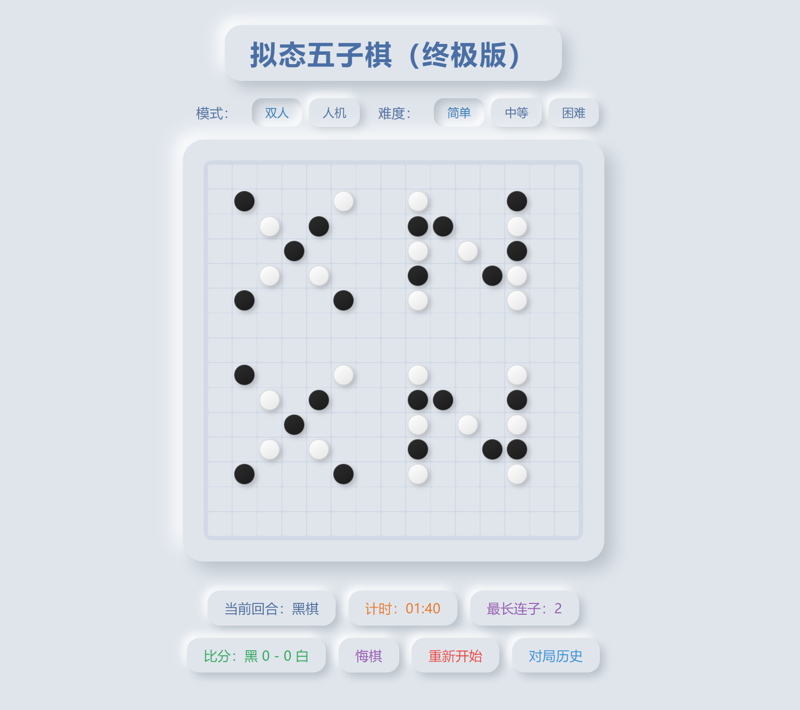 浮光五子棋单页源码-小年资源网