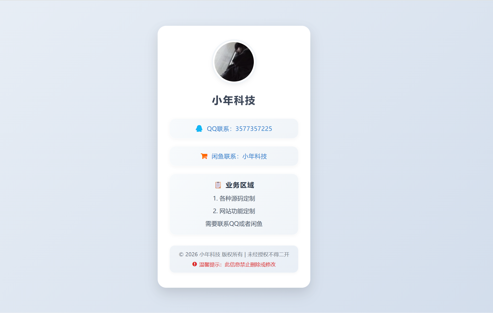 简约个人主页-小年资源网