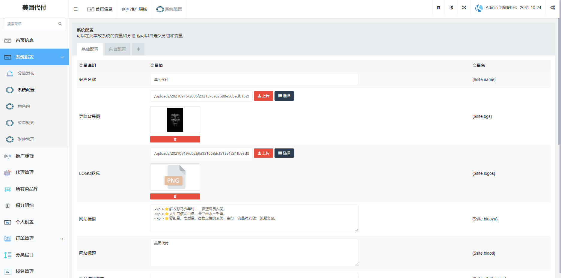 图片[2]-美团代付可对接易支付版源码-小年资源网