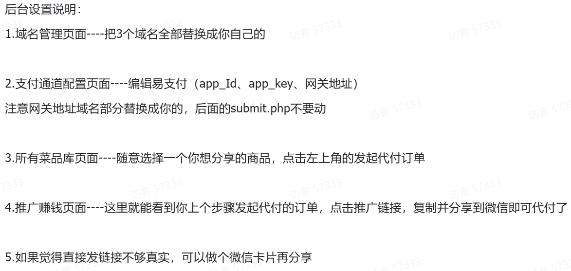 图片[5]-美团代付可对接易支付版源码-小年资源网