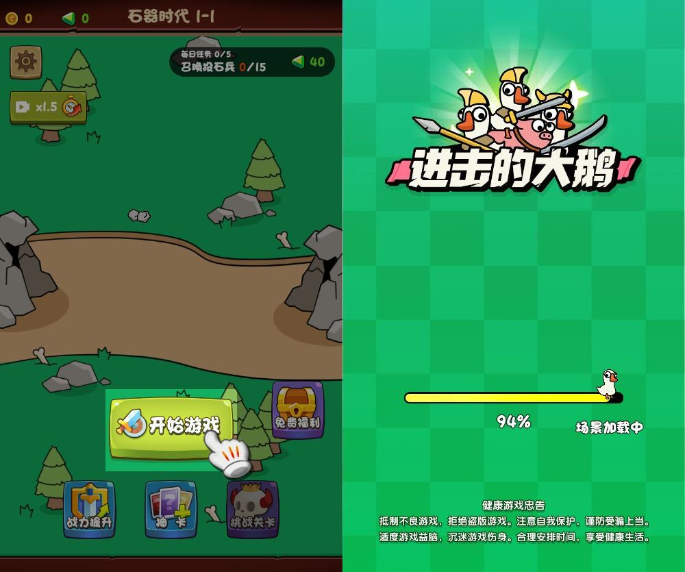 进击的大鹅 H5 三网闯关游戏-小年资源网