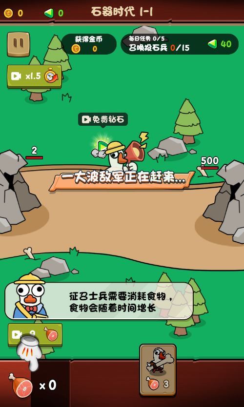 图片[2]-进击的大鹅 H5 三网闯关游戏-小年资源网