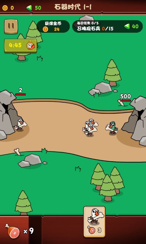 图片[3]-进击的大鹅 H5 三网闯关游戏-小年资源网