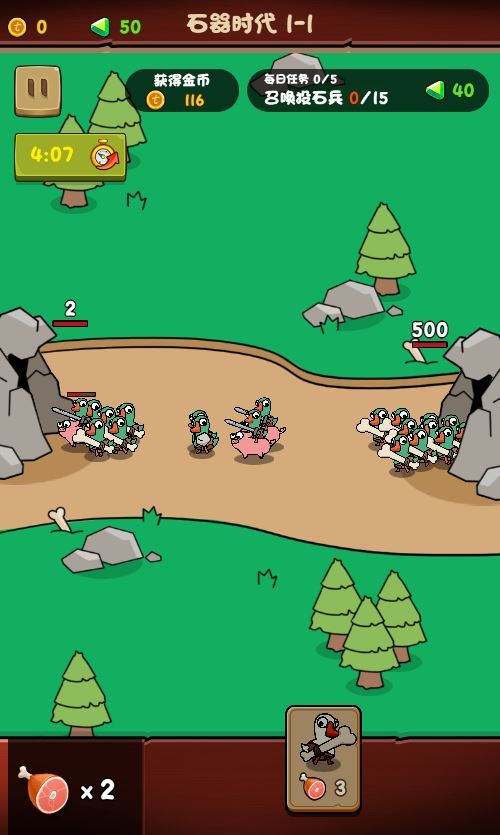 图片[4]-进击的大鹅 H5 三网闯关游戏-小年资源网