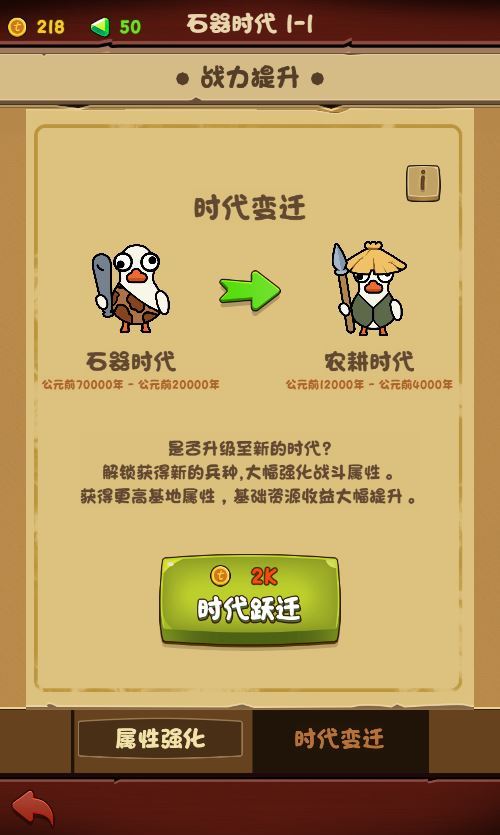 图片[5]-进击的大鹅 H5 三网闯关游戏-小年资源网