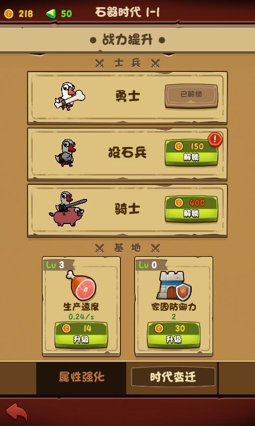 图片[6]-进击的大鹅 H5 三网闯关游戏-小年资源网