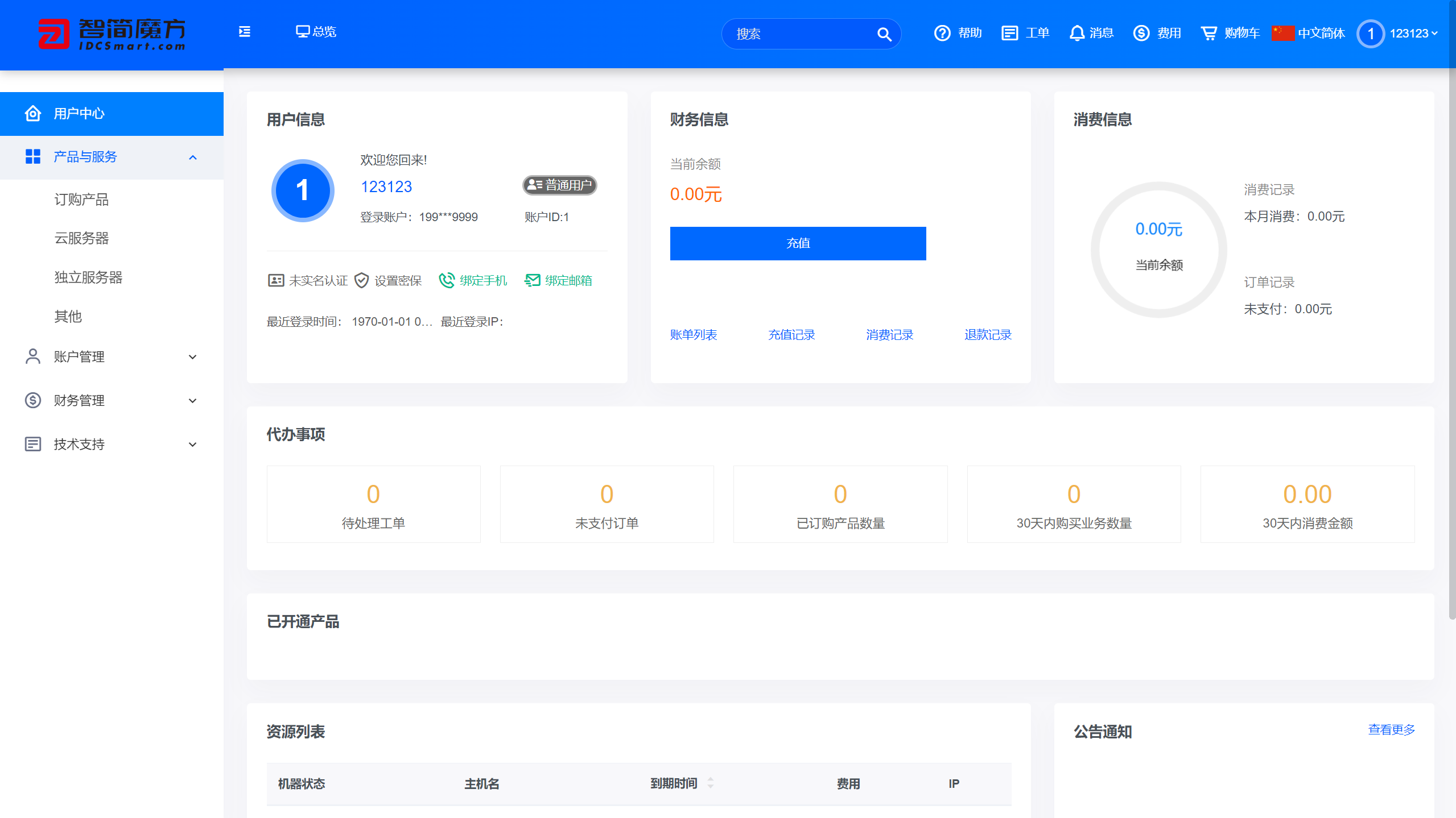 图片[3]-魔方财务3.7.6-小年资源网