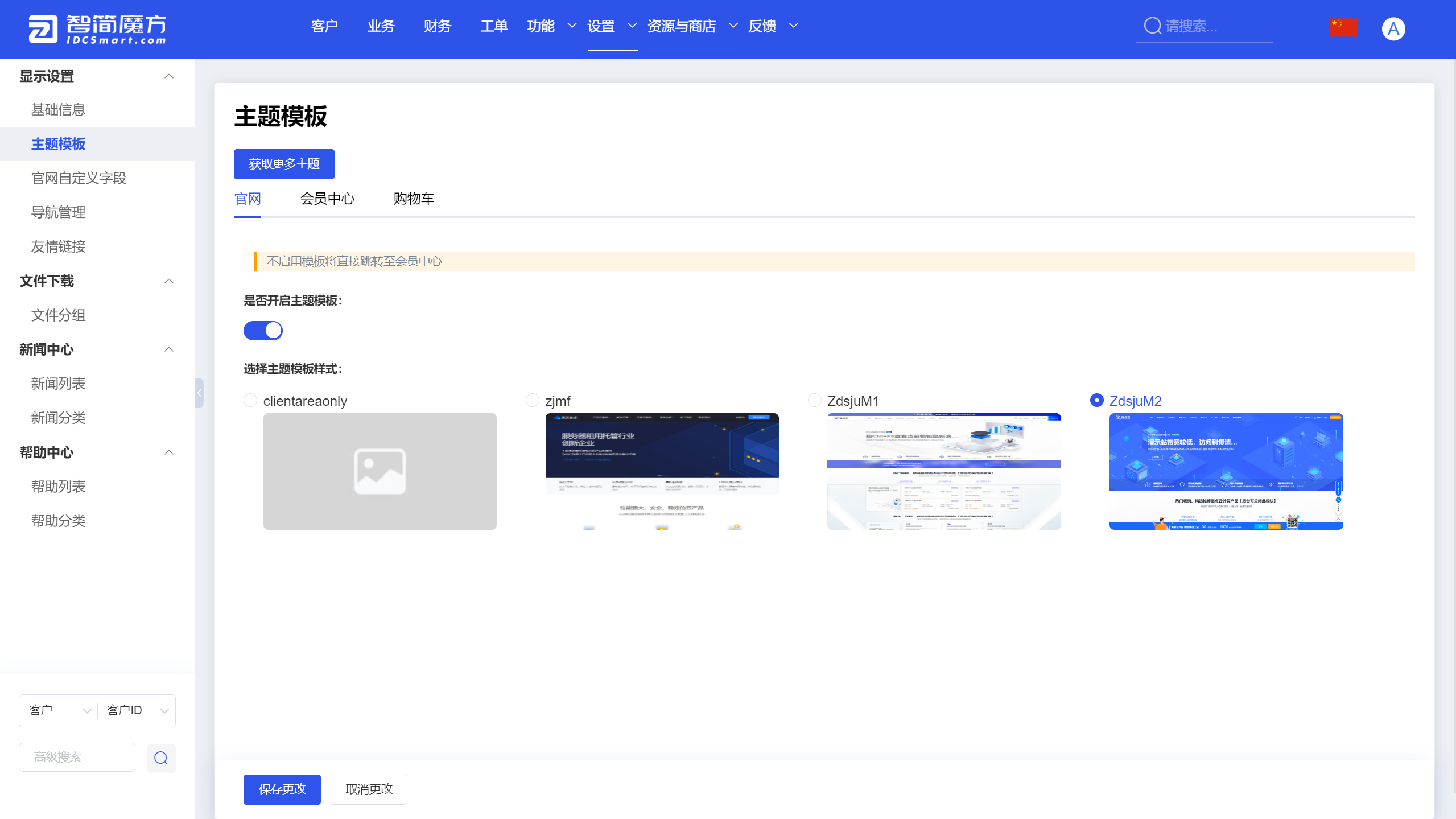 图片[4]-魔方财务3.7.6-小年资源网