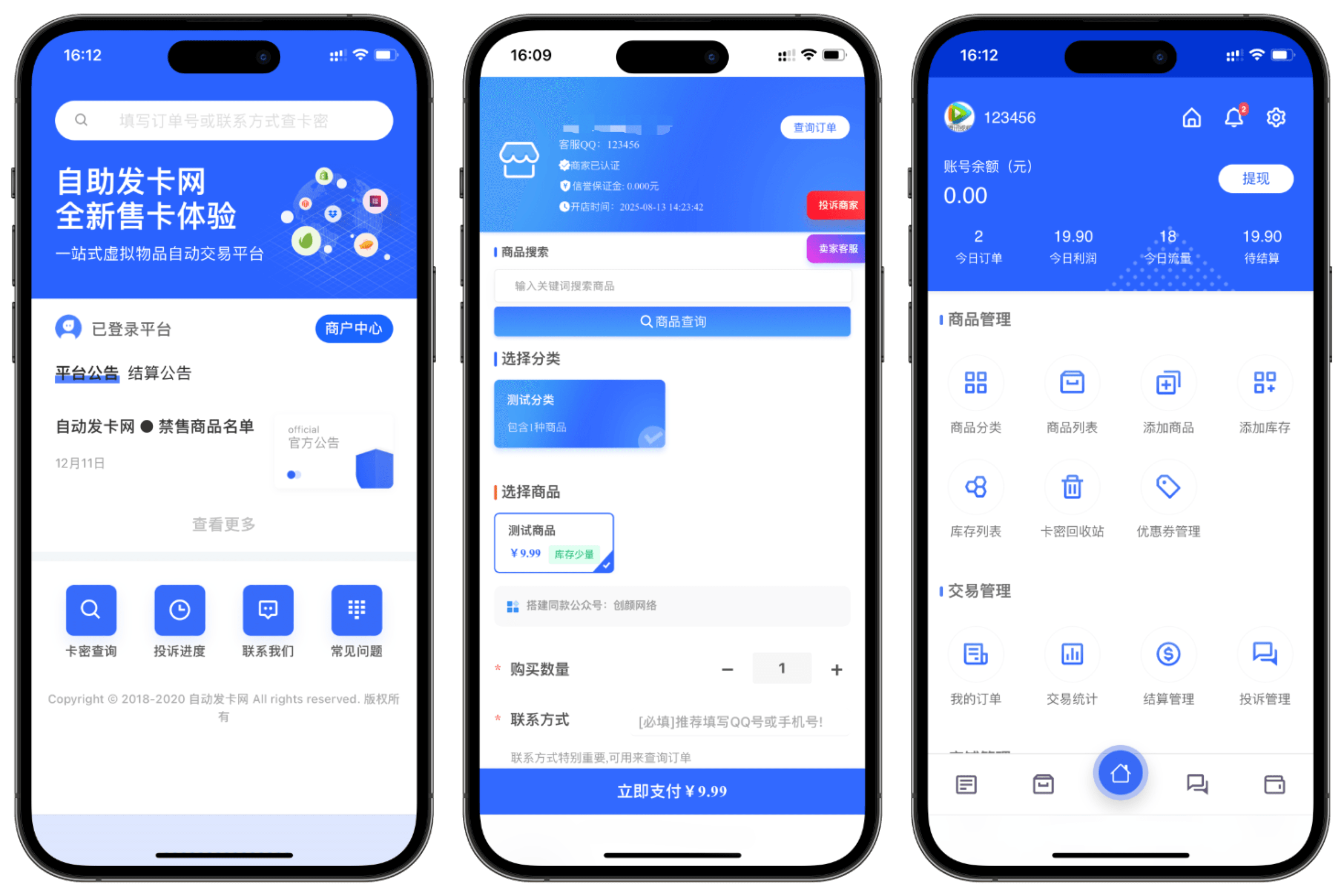 鲸发卡企业级发卡系统修复版源码v13.01-小年资源网